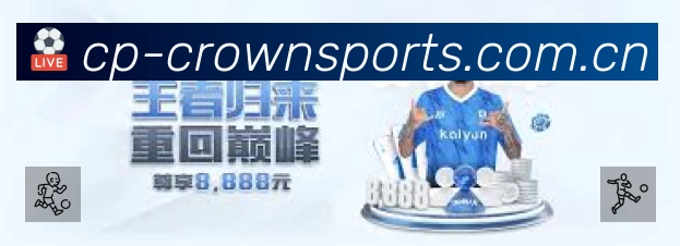 皇冠体育App亮点：多维搜索、热门结果与直达入口