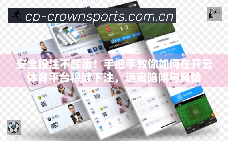 皇冠体育App预览
