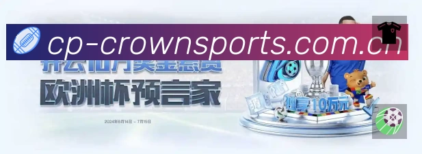 皇冠体育 品牌合作
