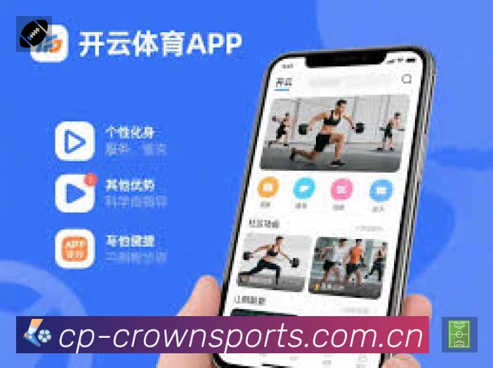皇冠体育赛事提醒App官方下载